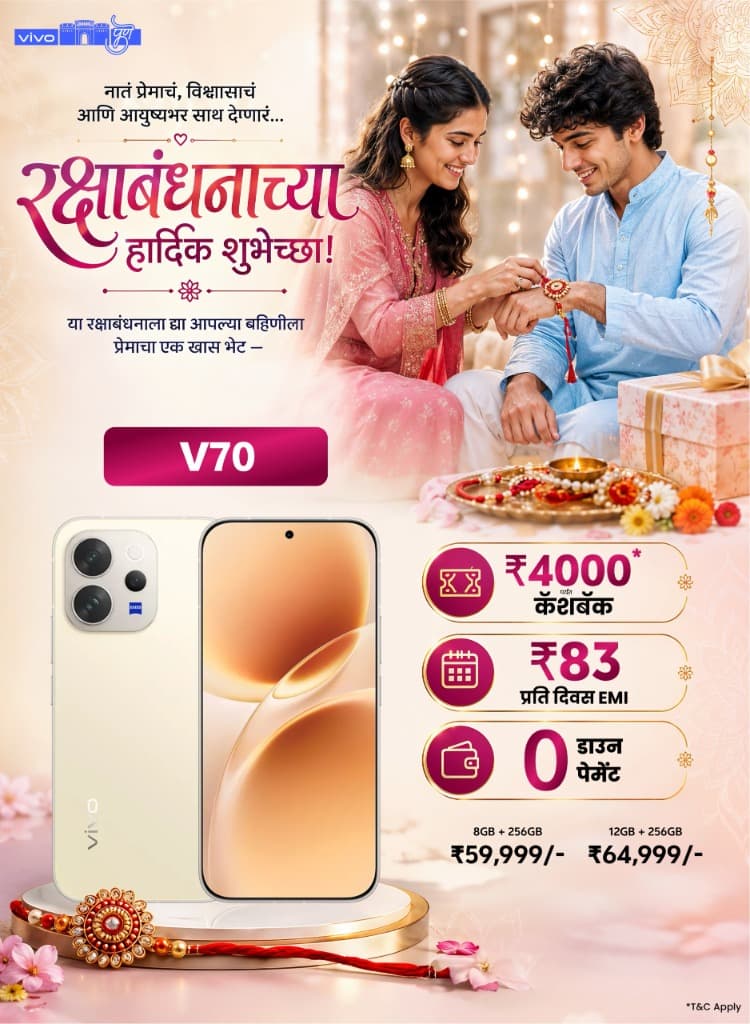 VIVO V70 5G