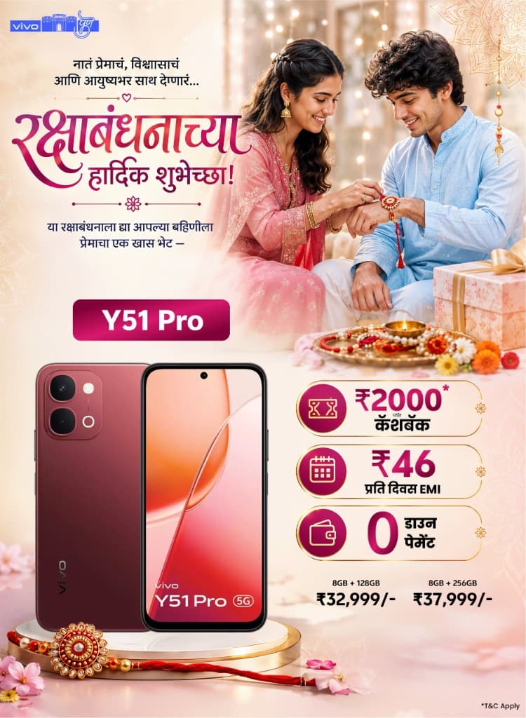 VIVO Y51 Pro 5G